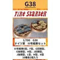 1/700 Scale Model Kit - Tank