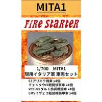1/700 Scale Model Kit - Tank