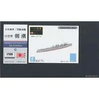 1/500 Scale Model Kit - Warship plastic model kit / Japanese destroyer Asashio
