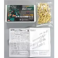 1/72 Scale Model Kit - ARMORED CORE / CREST CR-C98E2