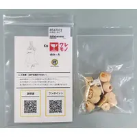 Plastic Model Parts - Resin cast kit - MEGAMI DEVICE