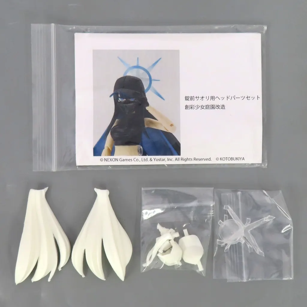 Plastic Model Kit - Garage Kit - SOUSAI SHOJO TEIEN