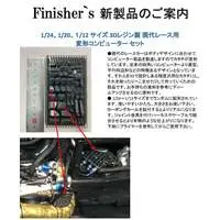 1/12 Scale Model Kit - 1/24 Scale Model Kit - Detail-Up Parts