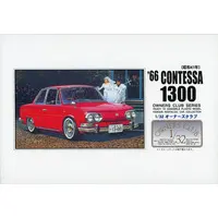 1/32 Scale Model Kit - OWNERS CLUB Series
