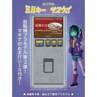 1/12 Scale Model Kit - Milky☆Subway: The Galactic Limited Express