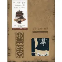 Ki-gu-mi - ONE PIECE