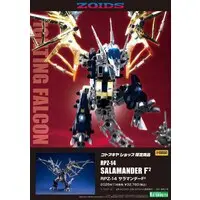 1/72 Scale Model Kit - ZOIDS / Salamander