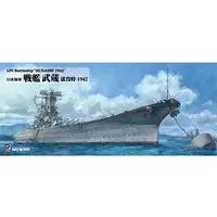 1/700 Scale Model Kit - SKY WAVE / Japanese battleship Musashi