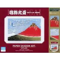 Plastic Model Kit - PAPER SHADOW ART