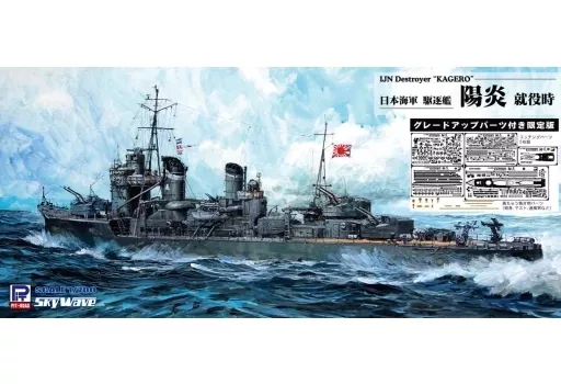1/700 Scale Model Kit - SKY WAVE / Japanese destroyer Kagerō