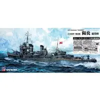 1/700 Scale Model Kit - SKY WAVE / Japanese destroyer Kagerō