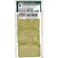 1/700 Scale Model Kit - SKY WAVE / Japanese destroyer Kagerō