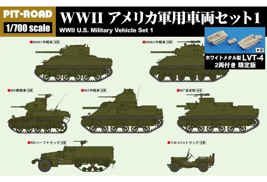 PRE-OWNED) 1/700 Scale Model Kit - Half-track (1/700 WWII アメリカ