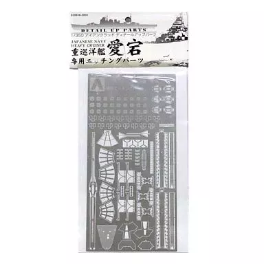 1/350 Scale Model Kit - Etching parts / Atago