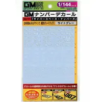 1/144 Scale Model Kit - GM Decals