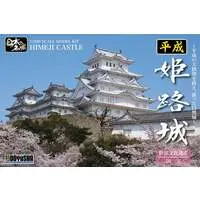1/500 Scale Model Kit - Castle / Himeji Castle