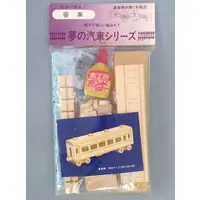 Wooden kits - Train/Railway Model Kits
