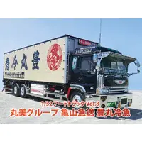 1/32 Scale Model Kit - Art Truck Series