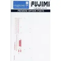 1/700 Scale Model Kit - Grade Up Parts