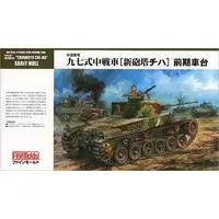 1/35 Scale Model Kit - Tank / Type 97 Chi-Ha medium tank
