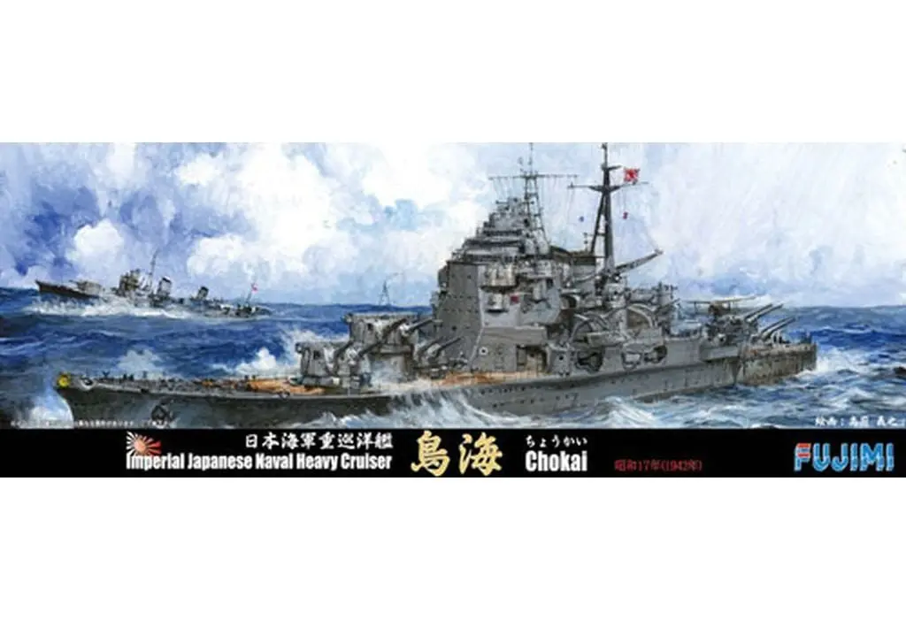 1/700 Scale Model Kit - Warship plastic model kit / Japanese