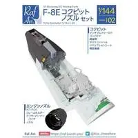1/144 Scale Model Kit - Detail-Up Parts / F-8E Crusader