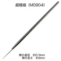Kumano Brush 0.9mm