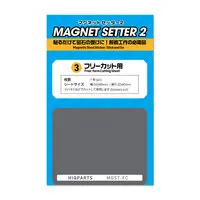 Magnet Setter 2 Free-form Cutting Sheet (1 Sheet)