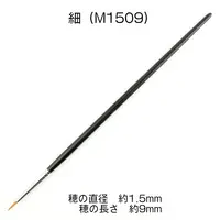 Kumano Brush 1.5mm