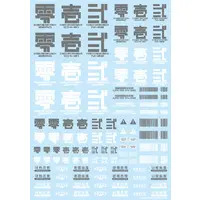 JPN Decal 01 Gray (1 Sheet)