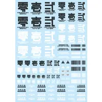 JPN Decal 01 Dark Gray (1 Sheet)