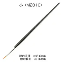 Kumano Brush 2.0mm