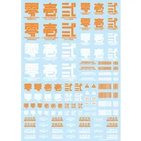 JPN Decal 01 Orange (1 Sheet)