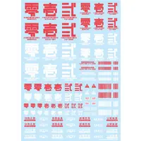 JPN Decal 01 Red (1 Sheet)