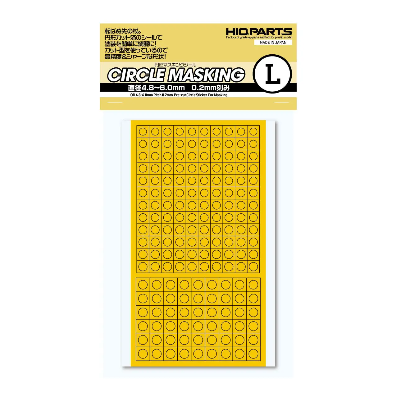 Circle Masking L (4.8-6.0mm)