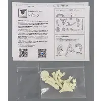 Plastic Model Parts - Resin cast kit - MEGAMI DEVICE