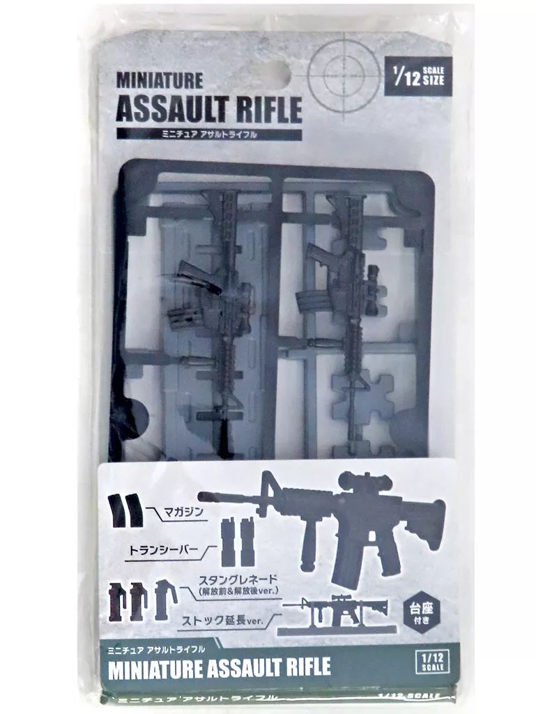 Plastic Model Kit - Weapon