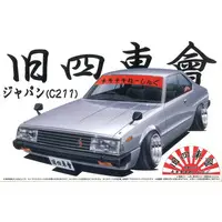1/24 Scale Model Kit - NISSAN / SKYLINE
