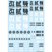 JPN Decal 02 Dark Gray