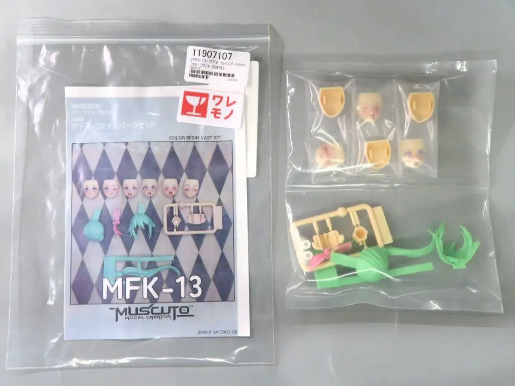 Plastic Model Parts - Resin cast kit - MEGAMI DEVICE