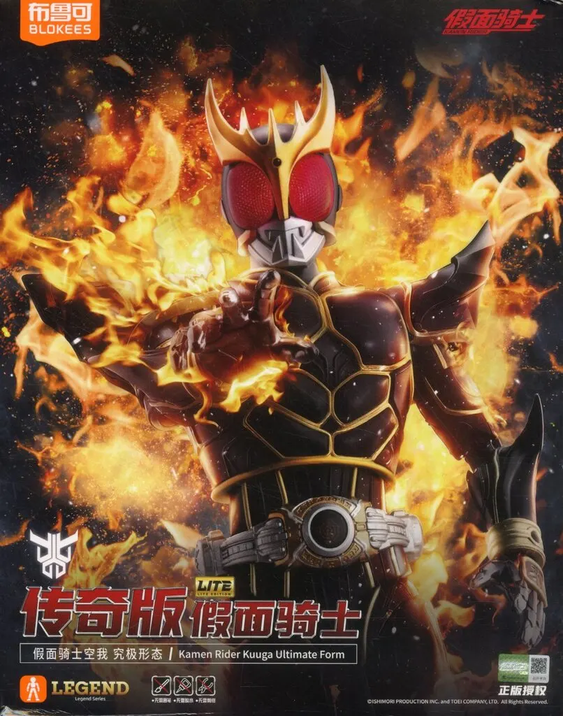 Plastic Model Kit - Kamen Rider / Kamen Rider Kuuga
