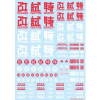 JPN Decal 02 Red