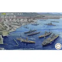 1/3000  Scale Model Kit - Collect the warship series