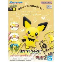 Pokémon Model Kit Quick!! - Pokemon PLAMO - Pokémon / Pichu