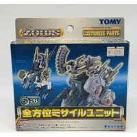 Plastic Model Parts - ZOIDS