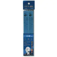 Plastic Model Tools - File - Yasuri no Oyaji