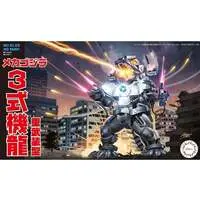 Plastic Model Kit - Chibimaru Godzilla Series