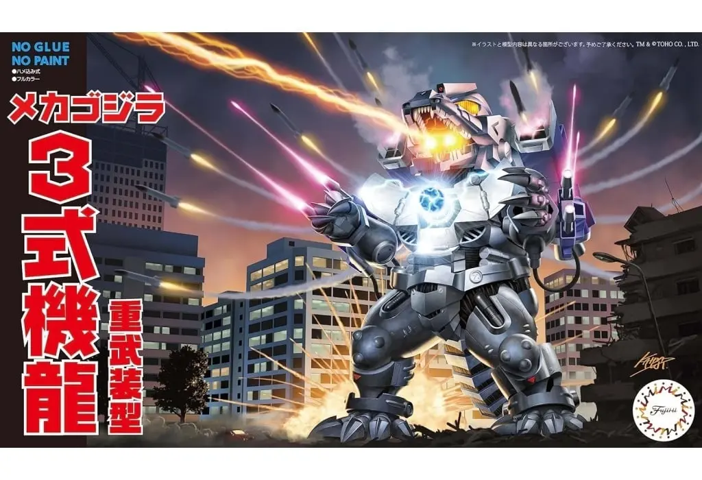 Plastic Model Kit - Chibimaru Godzilla Series