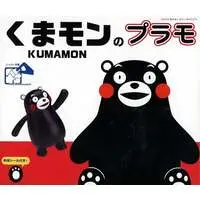 Plastic Model Kit - Yuru-chara / Kumamon