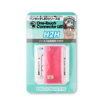 One-Touch Connector LED 2 Harness extension board (H2H)